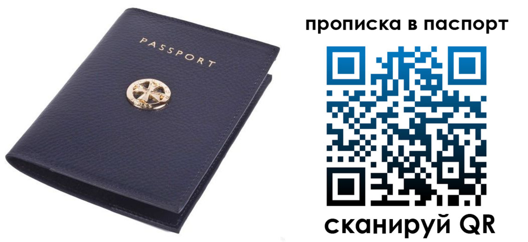 купить прописку в Кулебаки