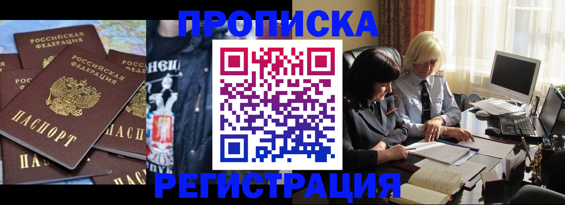 временная регистрация в квартире в Кулебаки