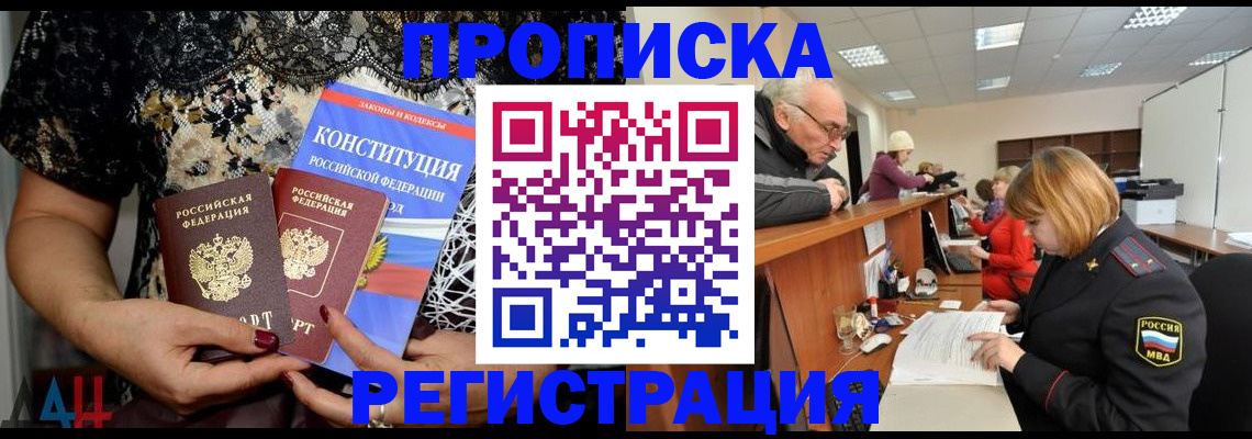 где прописаться в Кулебаки