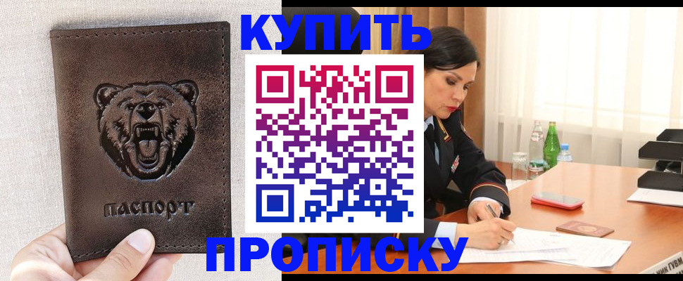 где прописаться в Кулебаки