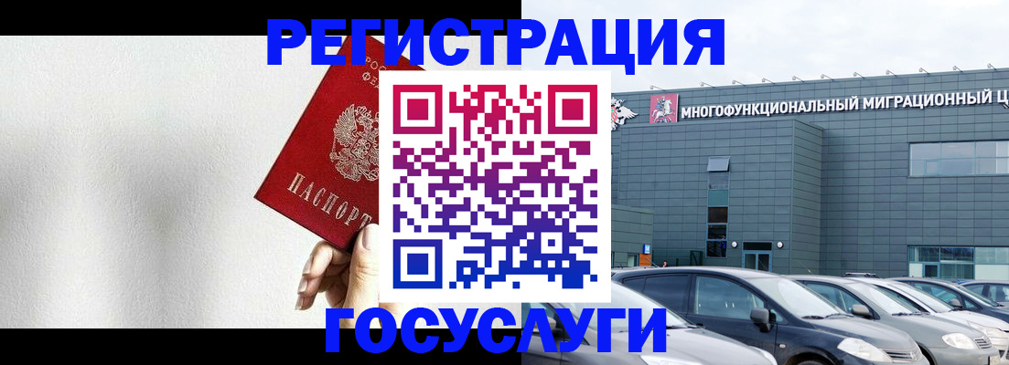 прописка штамп в Кулебаки