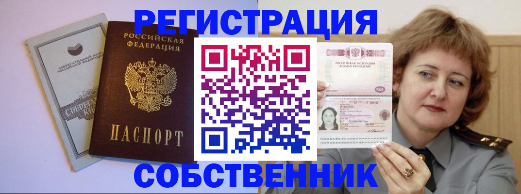 прописка паспорт в Кулебаки