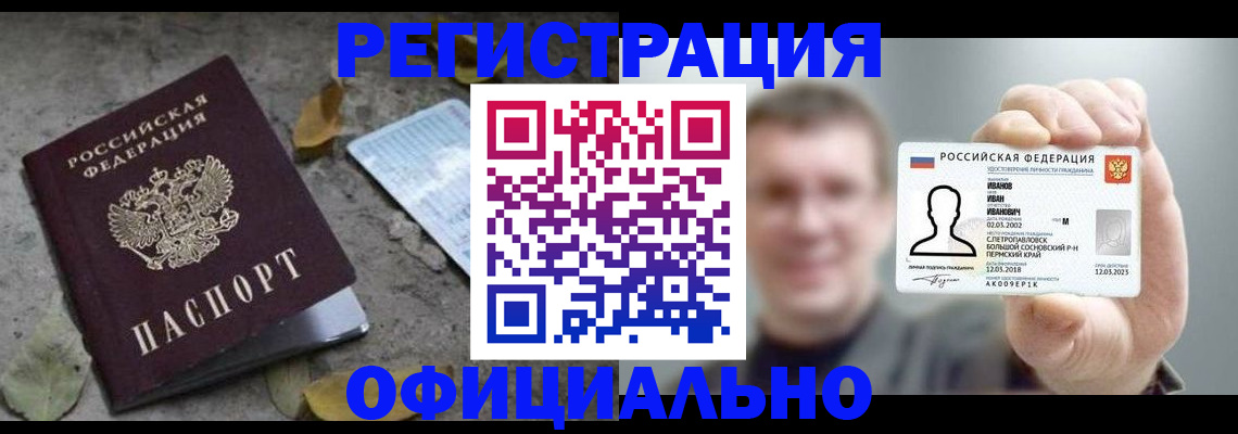 прописка в квартире в Кулебаки