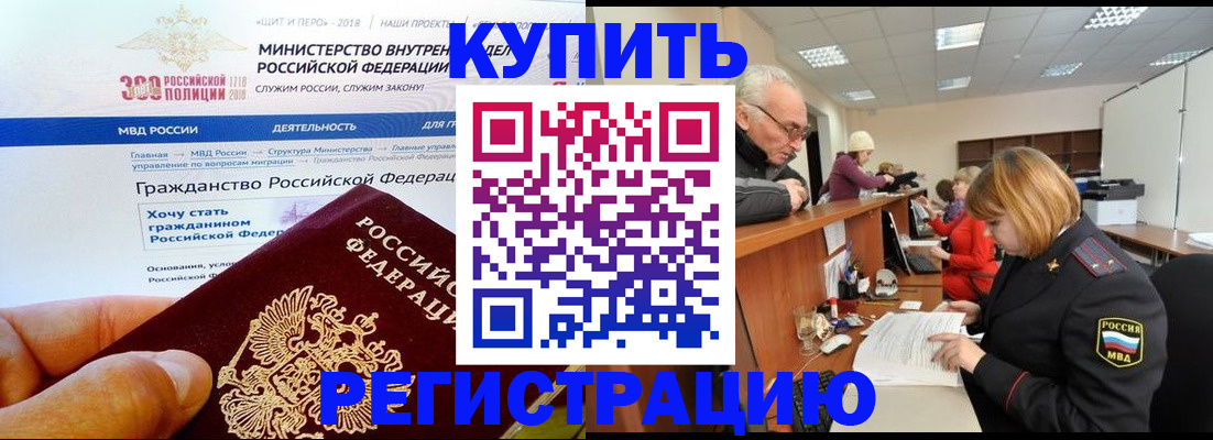 прописка гарантия в Кулебаки