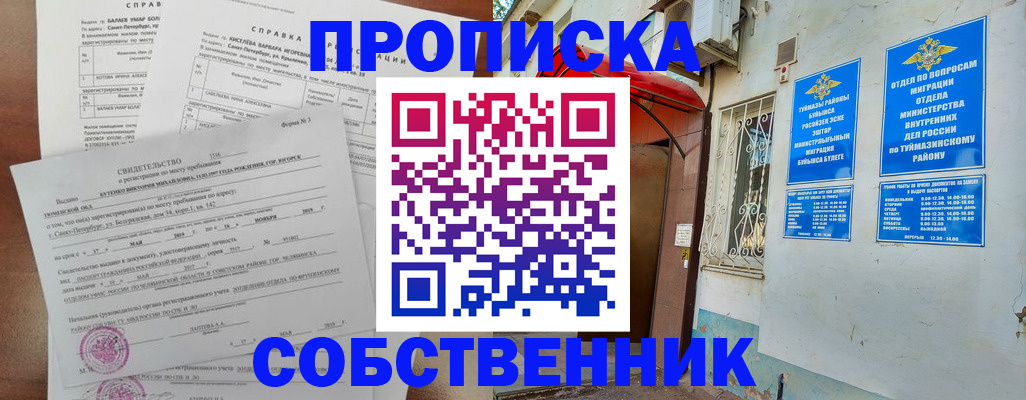 регистрация для школы в Кулебаки