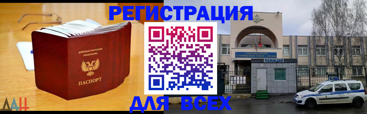 прописка паспорт в Кулебаки