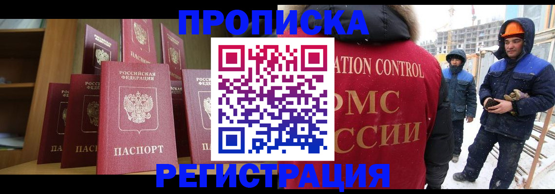 временная регистрация законно в Кулебаки