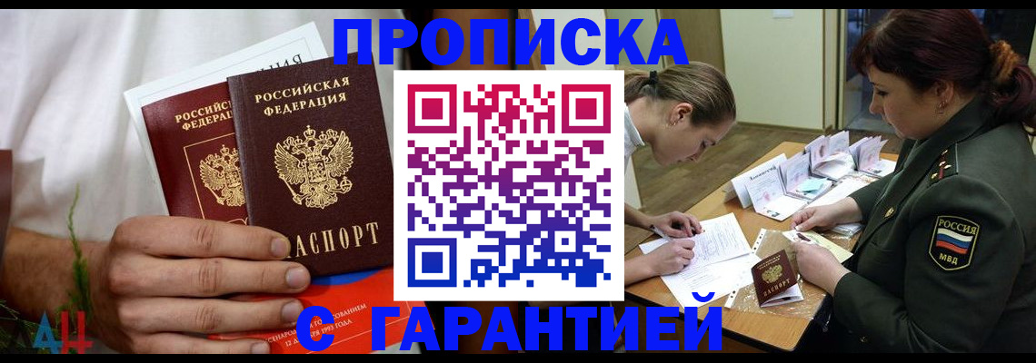 прописка паспорт в Кулебаки