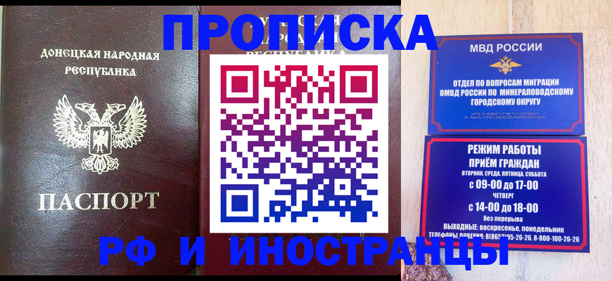 временная регистрация для всех в Кулебаки